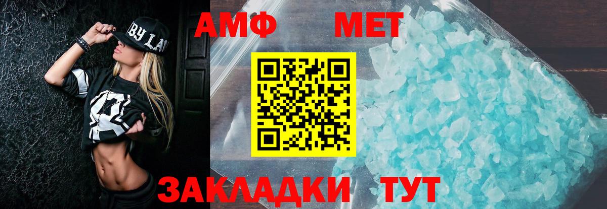 Амфетамин Розовый Десногорск