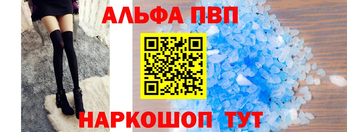 Alpha PVP СК Десногорск