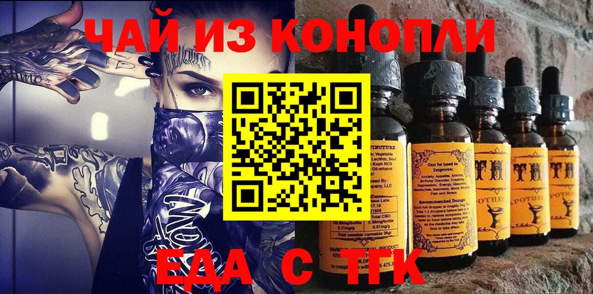 Десногорск  Еда ТГК марихуана  Вход с VPN 