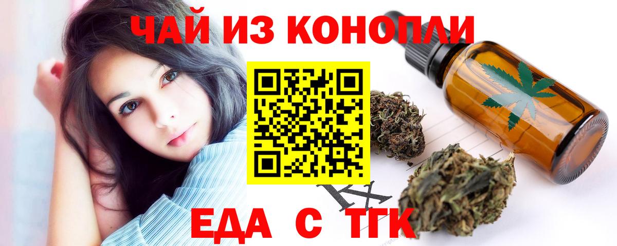 Canna-Cookies марихуана Десногорск