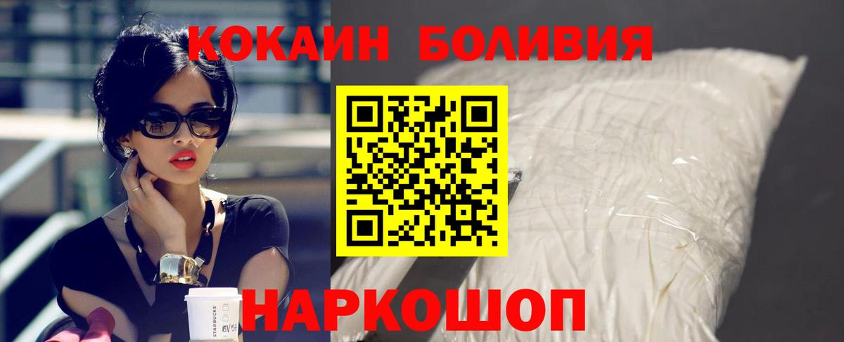 КОКАИН Эквадор  COCAIN  Вход с VPN  Десногорск  Кокаин 99% 