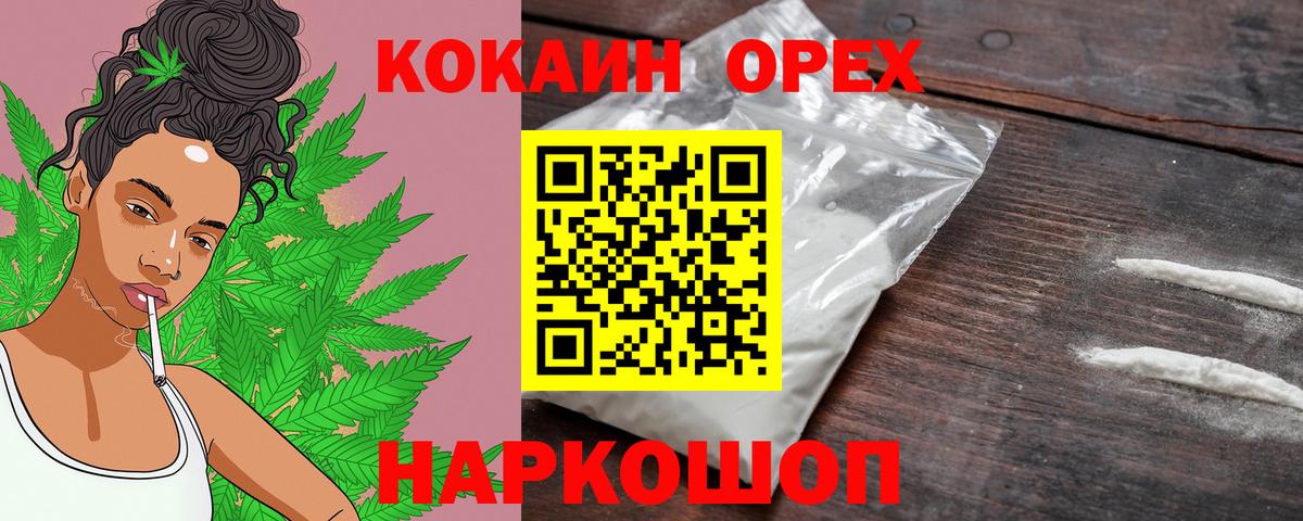Cocaine Эквадор Десногорск