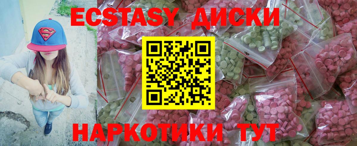 Экстази 300 mg  Вход с VPN  ЭКСТАЗИ 280 MDMA  Десногорск 