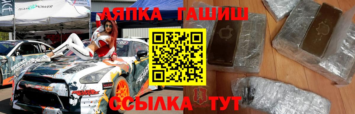 ГАШИШ  ГАШ Ice-O-Lator  Вход с VPN  Десногорск  ГАШ Cannabis 