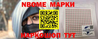 марки nbome Ливны