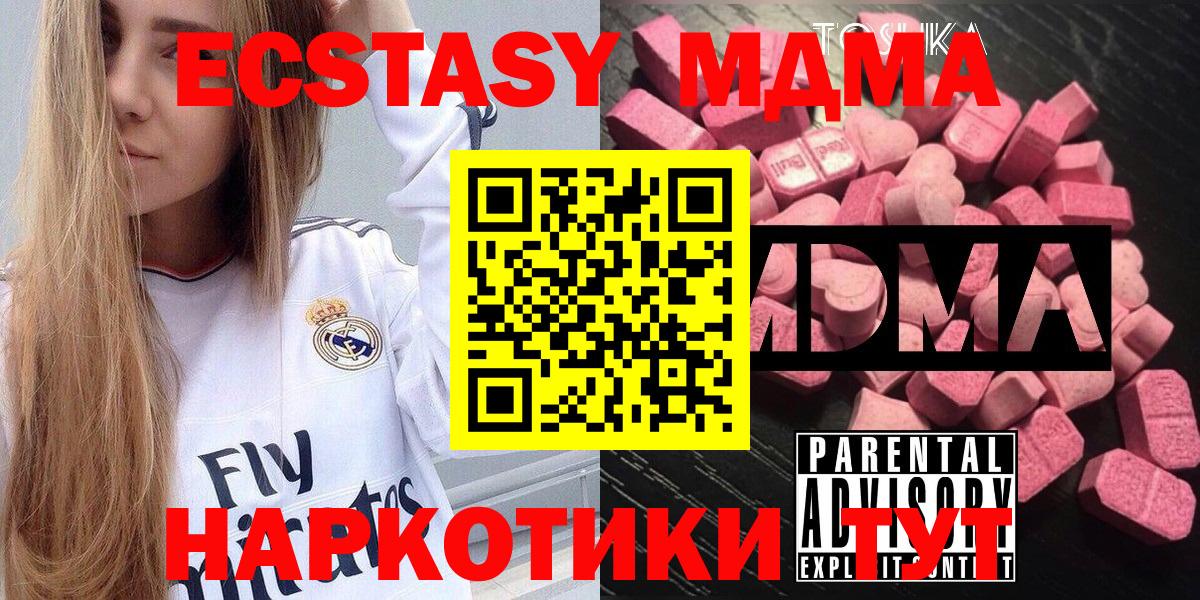 Десногорск  MDMA кристаллы  MDMA  MDMA кристаллы  Вход с VPN 