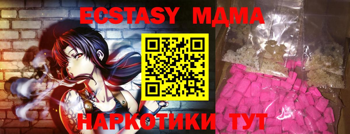 MDMA Molly Десногорск