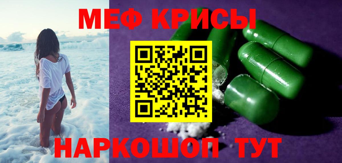 Десногорск  Меф  МЕФ  Вход с VPN  МЯУ-МЯУ mephedrone  МЕФ мука 