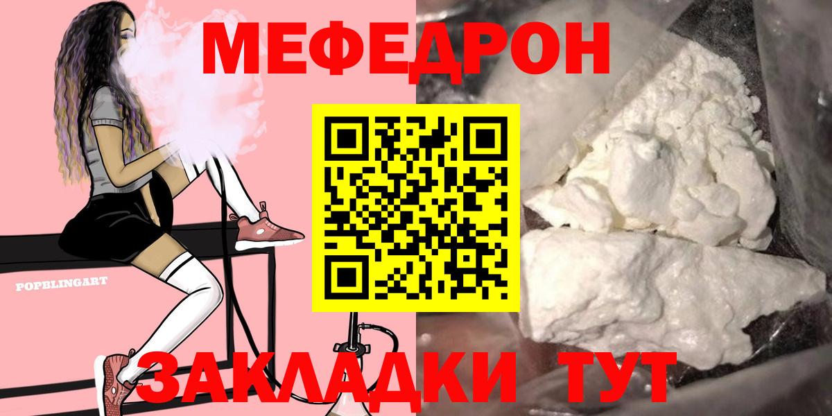 Меф мука Десногорск