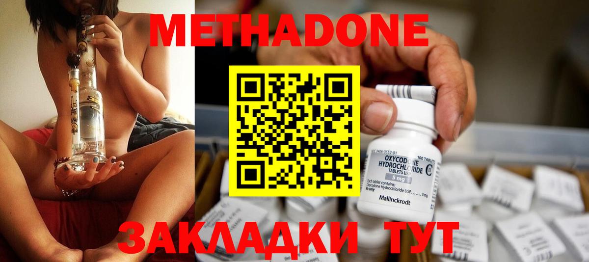 Десногорск  Метадон мёд  Вход с VPN  Метадон мёд 