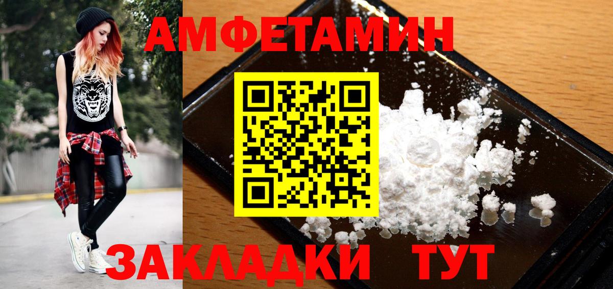МЕТАМФЕТАМИН Декстрометамфетамин 99.9% Десногорск