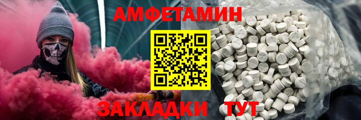 Десногорск  МЕТАМФЕТАМИН Methamphetamine  МЕТАМФЕТАМИН  Вход с VPN 